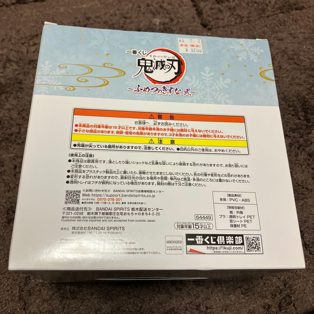 鬼滅の刃　一番くじ 妖夫太郎&梅 フィギュア C賞