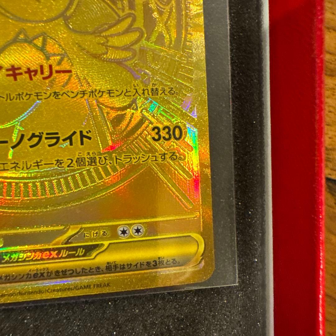 メガカイリューex MUR SAR MA 3枚セット センタリング良 極美品