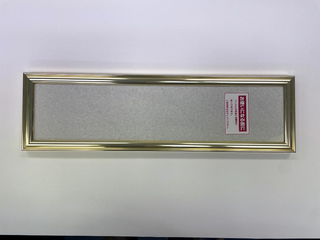 【新品】高級アルミフレーム ゴールド 60×15cm・5枚セット