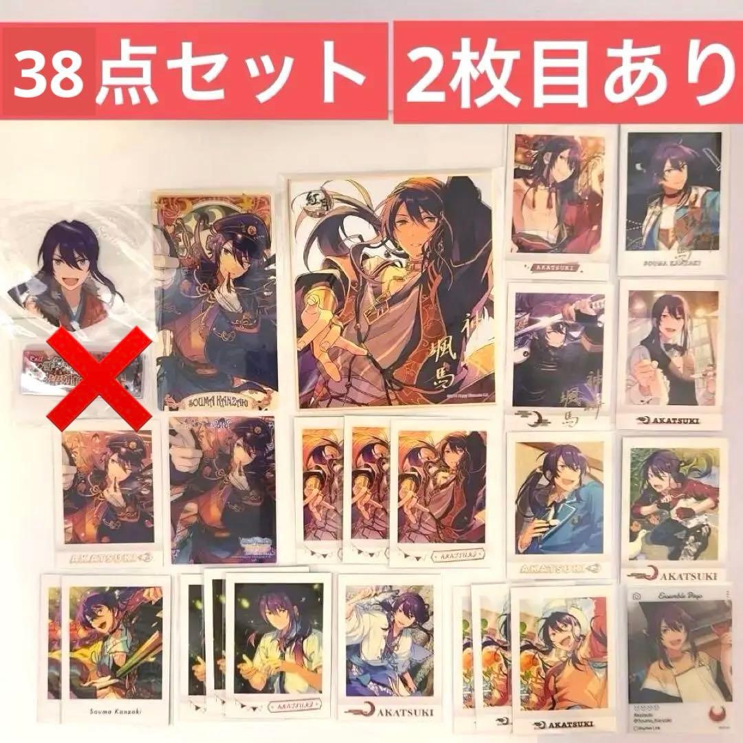 あんスタ 神崎颯馬 カード 38点セット - メルカリ