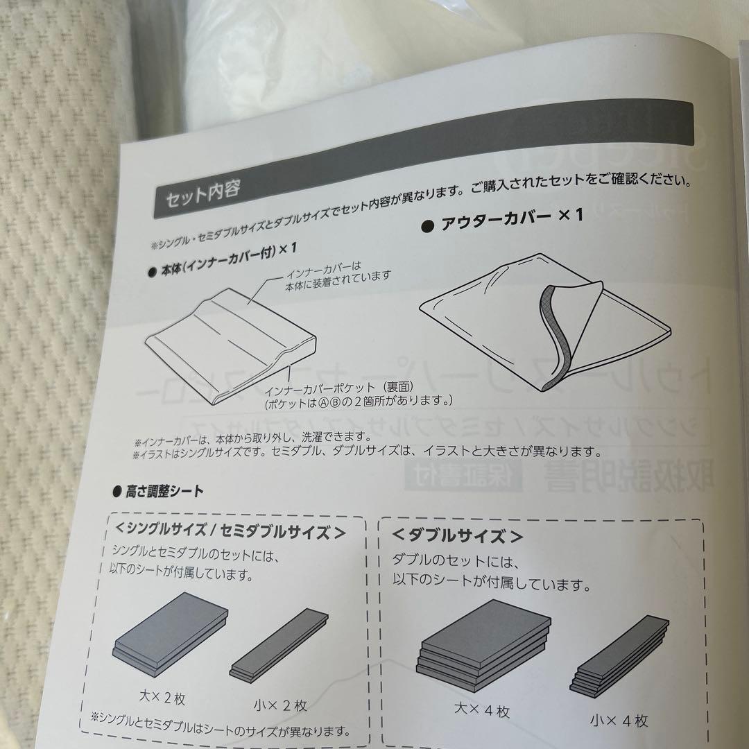 【新品】トゥルースリーパー セブンスピロー シングルサイズ