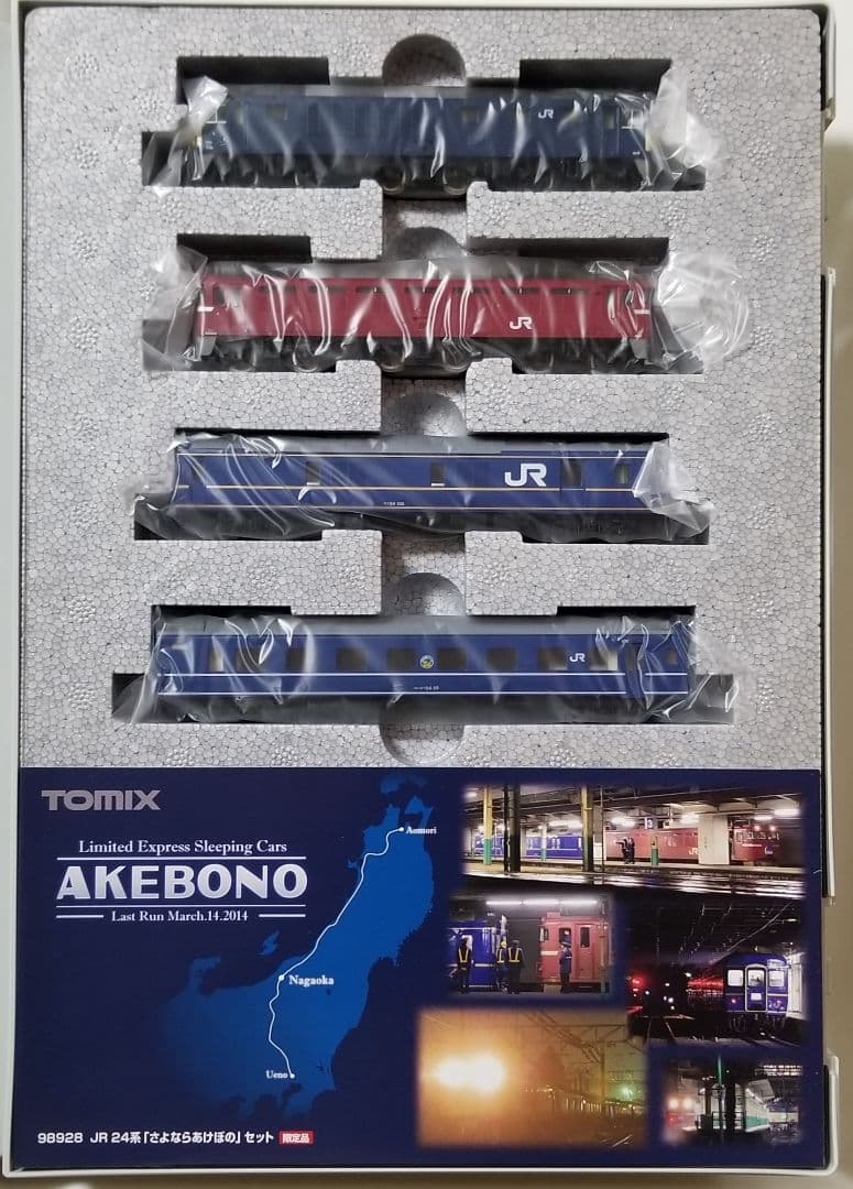 【クリスマスセール】【限定品】JR24系「さよならあけぼの」セット