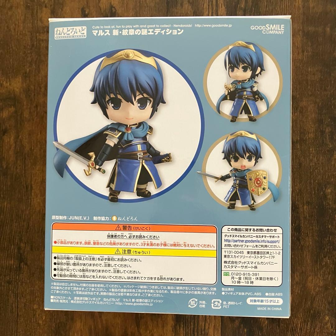 ねんどろいど マルス ファイアーエムブレム 新・紋章の謎エディション