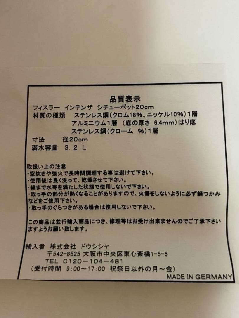 Fissler 両手鍋 20cm 3.2L 黒