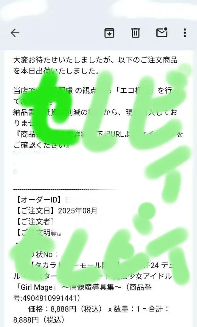 EX有り 新品未開封 神アート 魔法少女アイドル『Girl Mage』