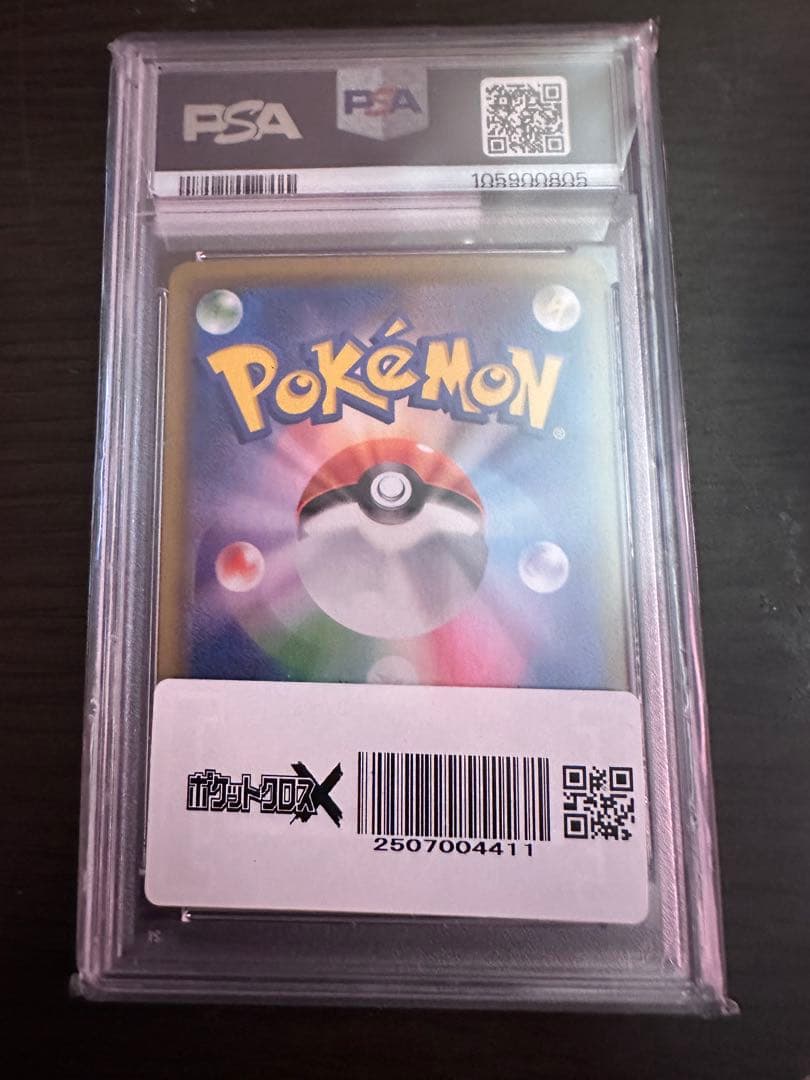 ミミッキュVMAX CSR S8b VMAXクライマックス 234/184