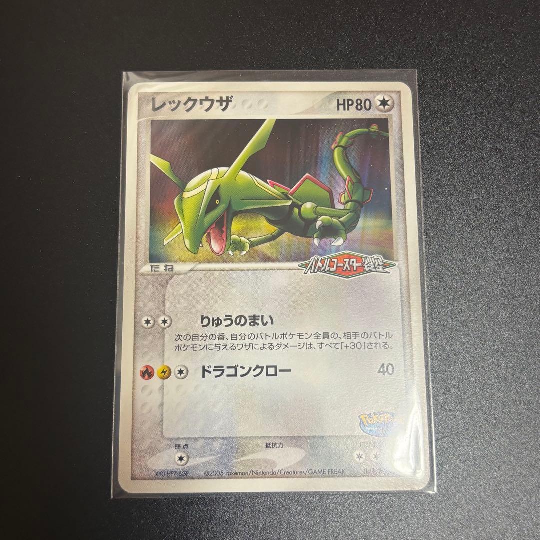 ポケモンカード レックウザ プロモカード 041/PCG-P ポケパーク - メルカリ