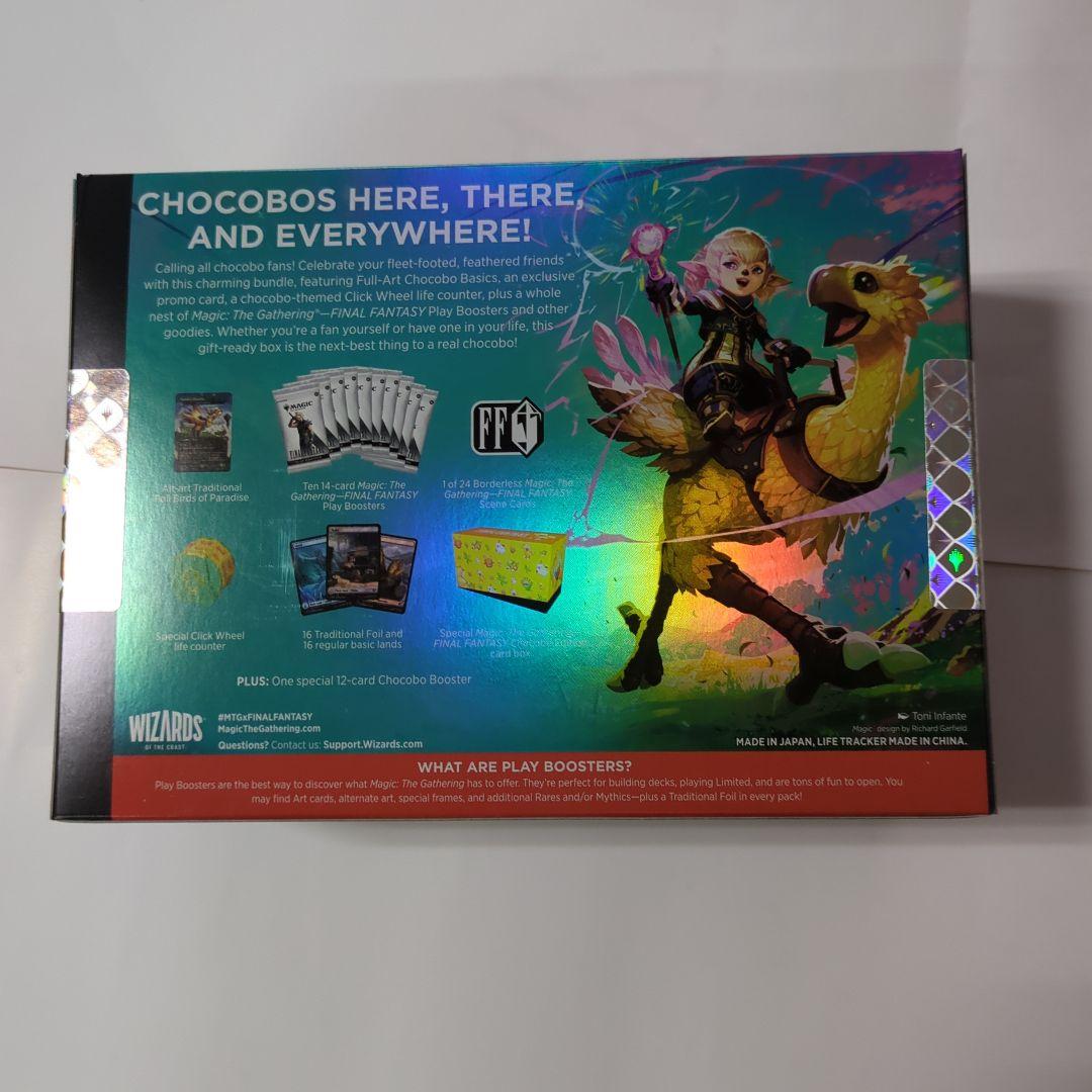MTG　FF　 チョコボ　バンドル　日本語　現品あり