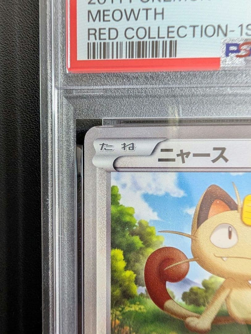 ニャース UR BW2 レッドコレクション 072/066 1ED PSA6 - メルカリ