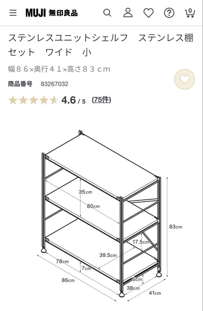 スチールラック・メタルラック ayapyon
