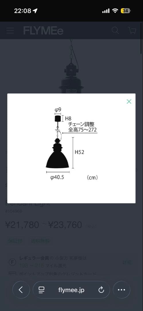 インターフォルム ノルマントン ペンダントライト