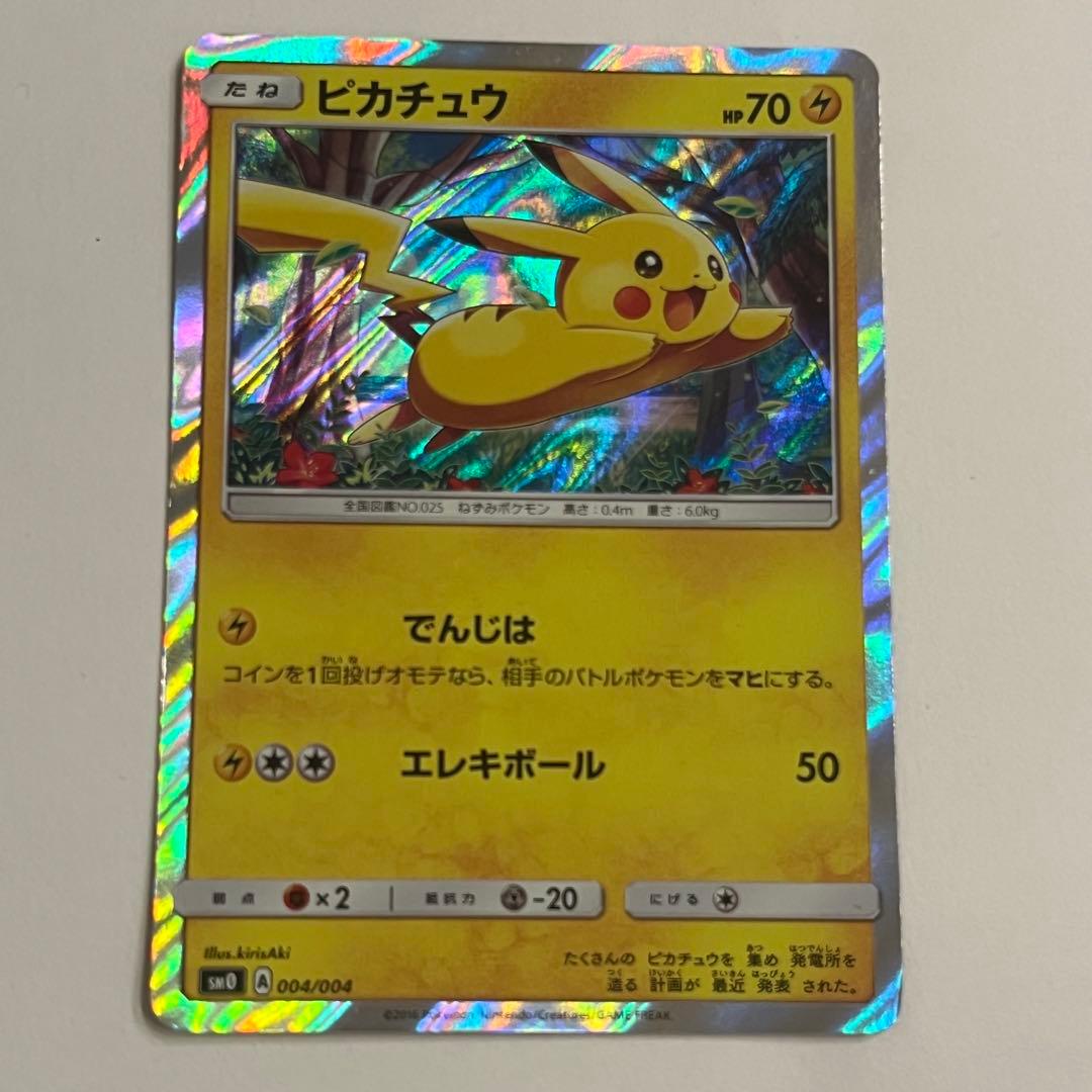 ポケモンカード ピカチュウと新しい仲間たち - メルカリ