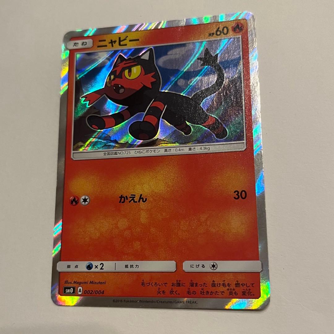 ポケモンカード ピカチュウと新しい仲間たち - メルカリ