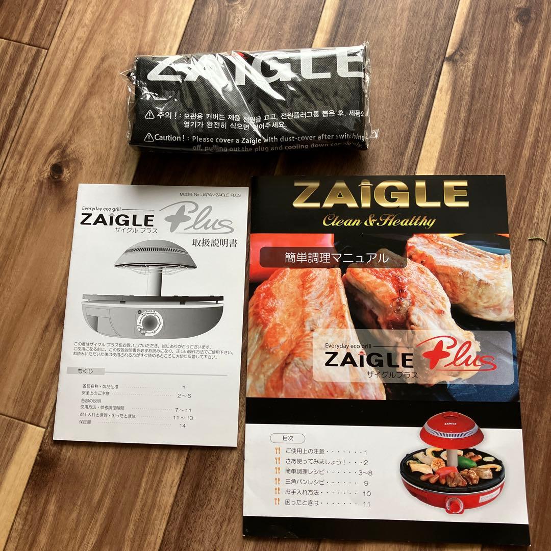 ZAIGLE Plus ザイグルプラス