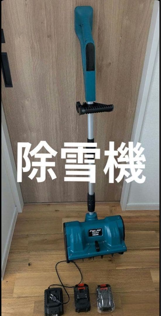 【新品未使用】FEIJIE 電動除雪機 コードレス 軽量モデル