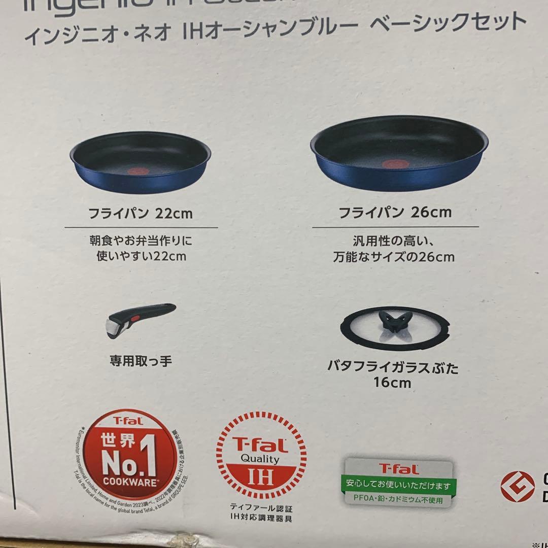 に*こ様 ティファール キッチンインジニオ ガス火、IH 両用オーシャンブルー