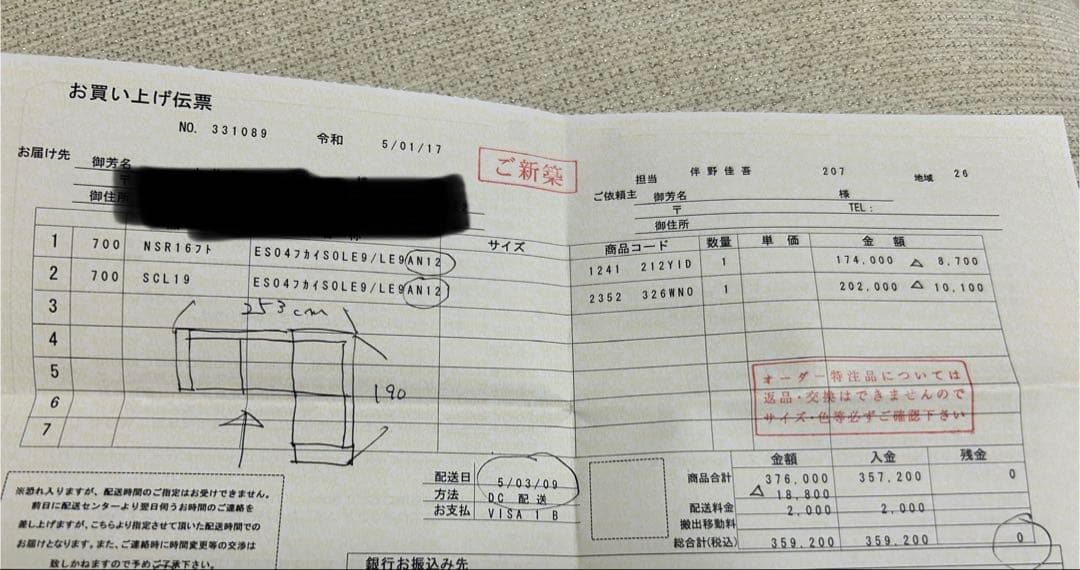 定価35万円　東京インテリア　コーナーソファー　セミオーダー　2023年購入