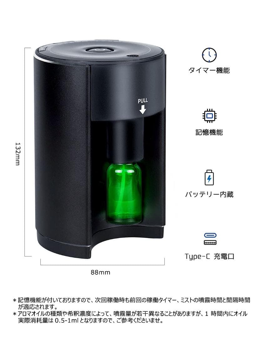 アロマディフューザー 稼動音低減デザイン ネブライザー式