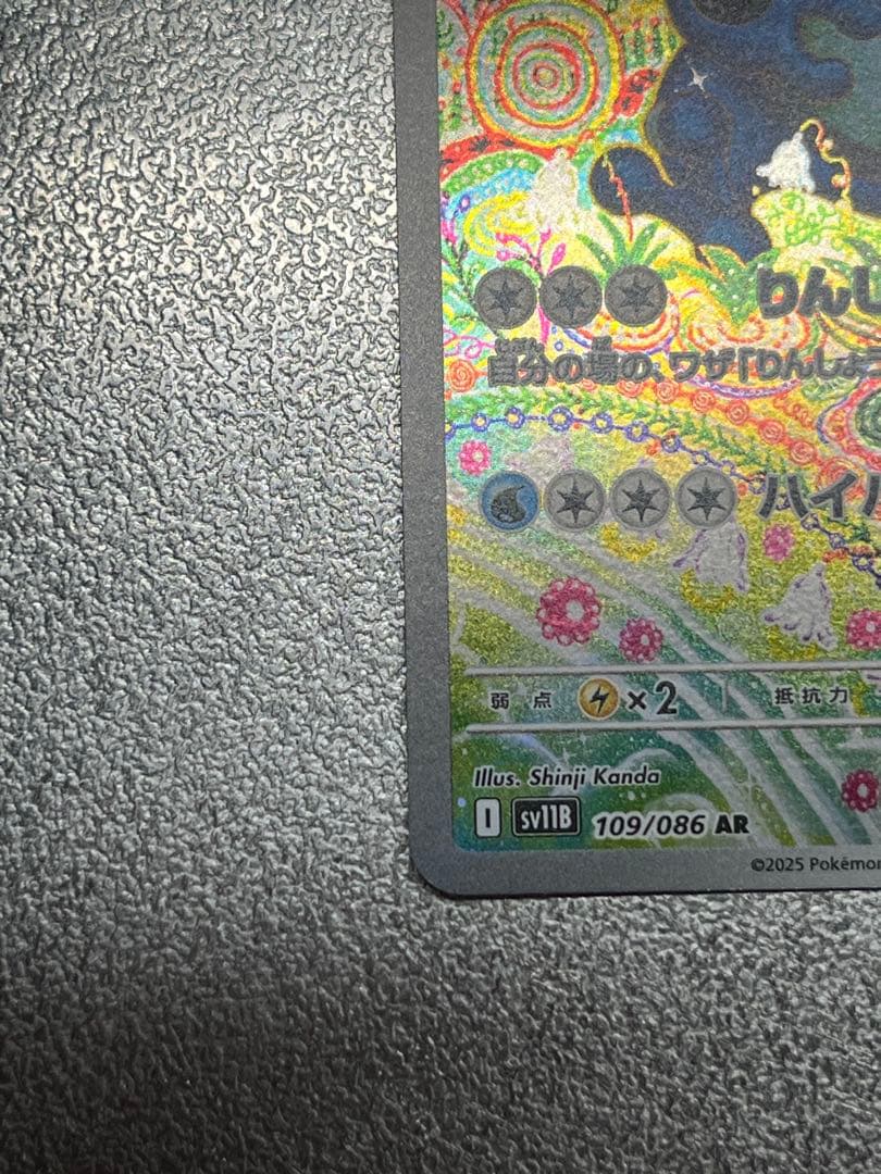 ガマゲロゲ AR - メルカリ