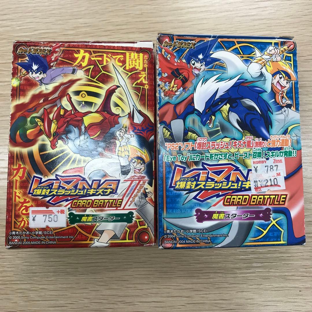 No.5572Y】爆封スラッシュ！キズナ 魔書スターターセット - メルカリ