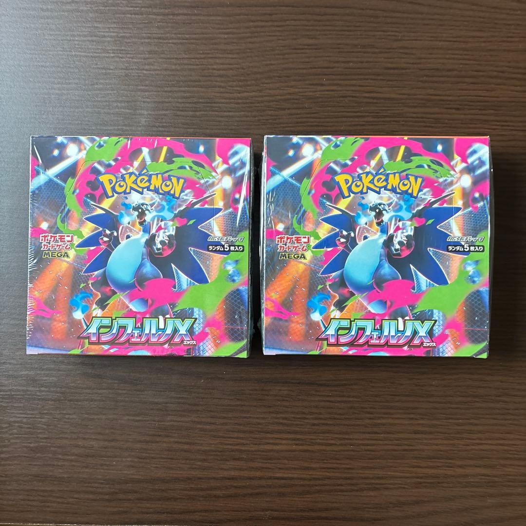 新品未開封シュリンク付き インフェルノX 2個セット - メルカリ
