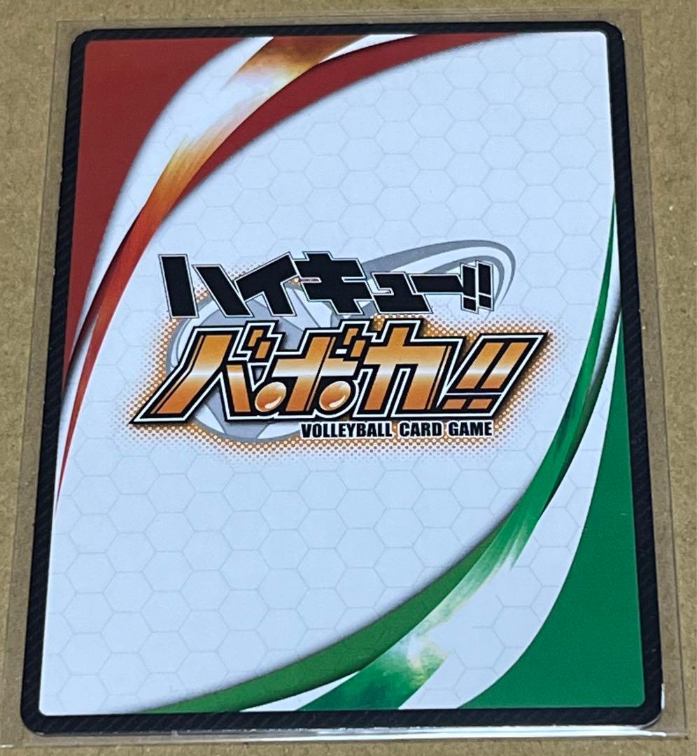 1637．ハイキュー バボカ 秘バボ サイン 田中冴子 田中 冴子 - メルカリ