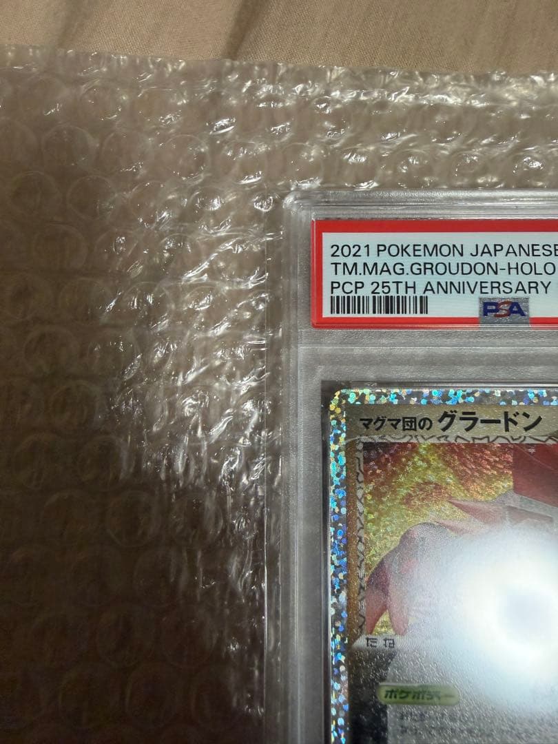 PSA10 極美品　マグマ団のグラードン　プロモ　25周年アニバーサリー25th