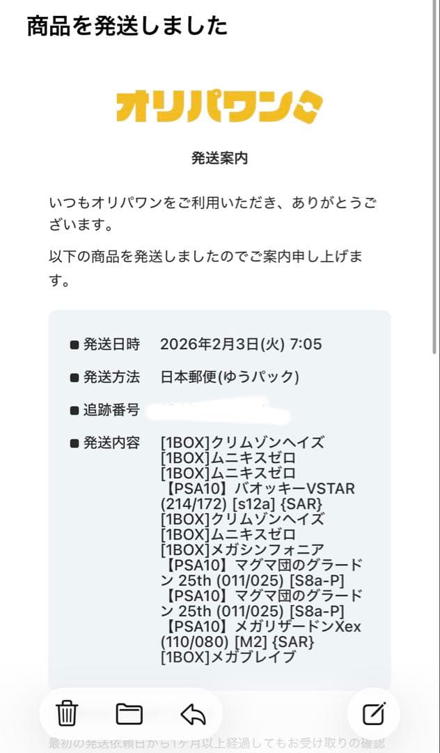 PSA10 極美品　マグマ団のグラードン　プロモ　25周年アニバーサリー25th