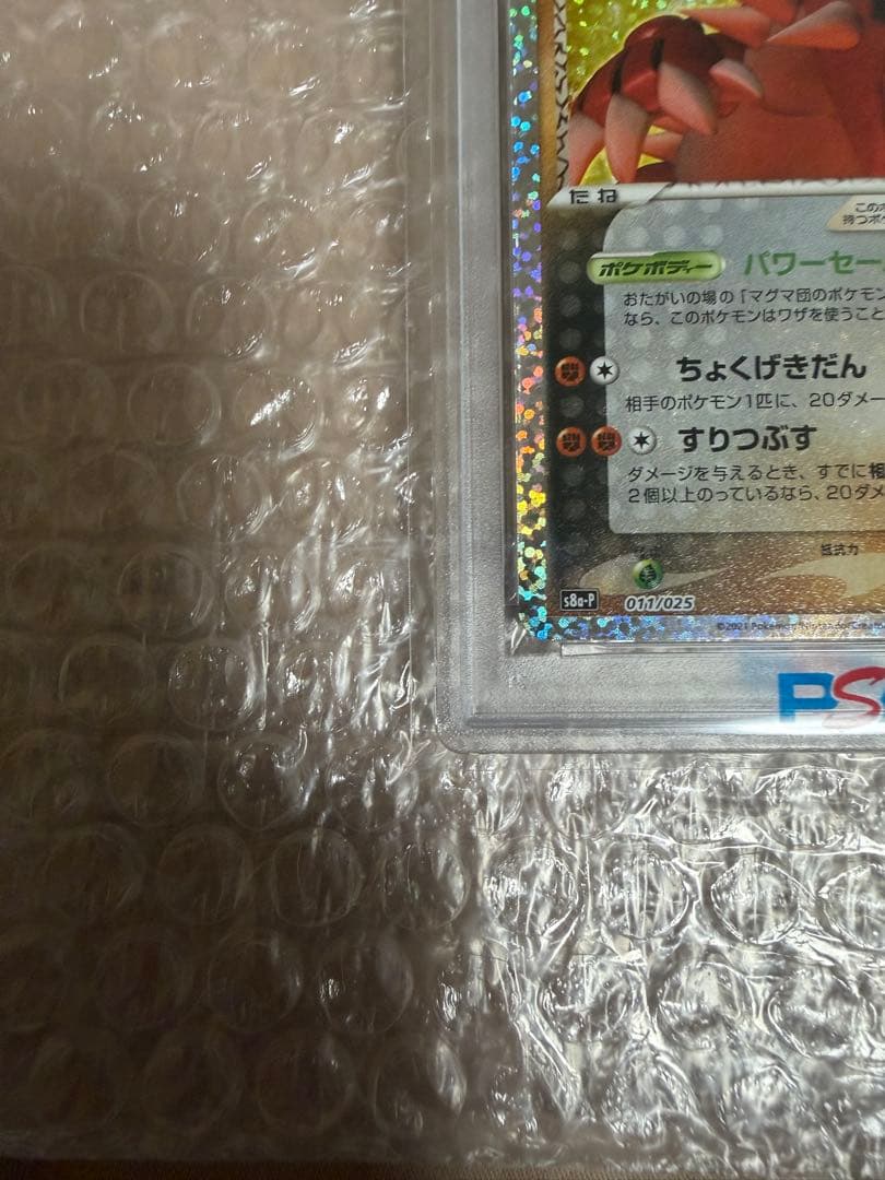 PSA10 極美品　マグマ団のグラードン　プロモ　25周年アニバーサリー25th