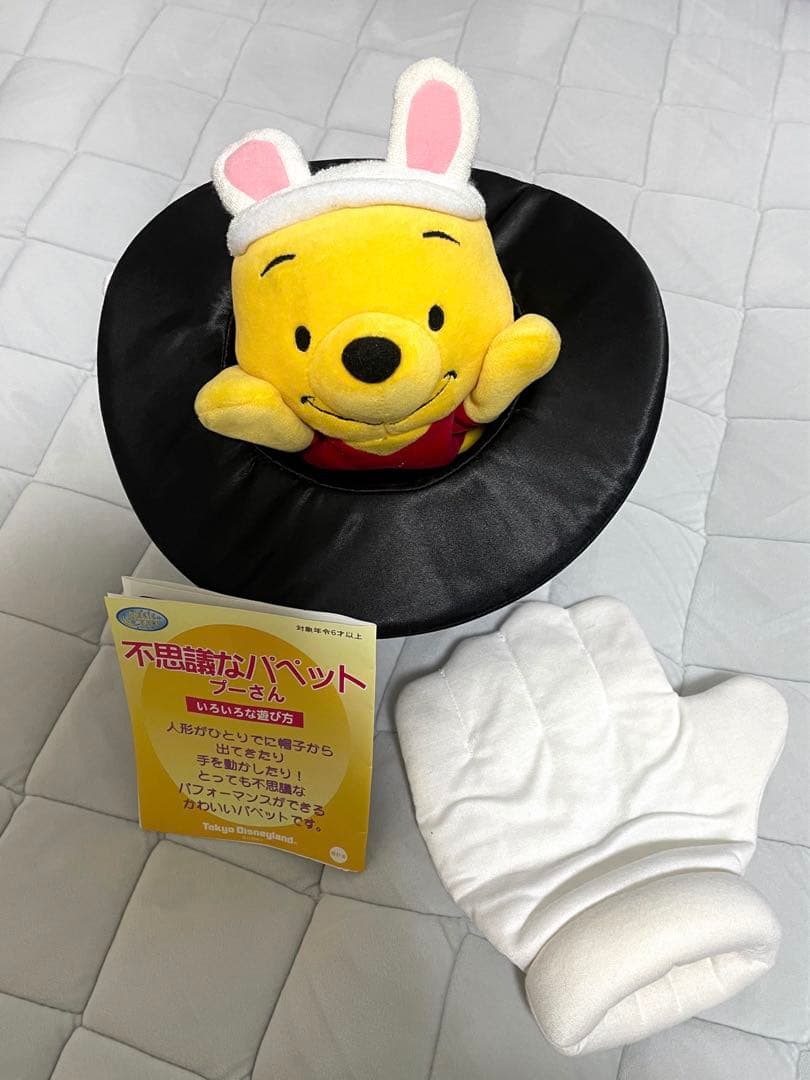 マジックショップ 不思議なパペット プーさんセット - メルカリ