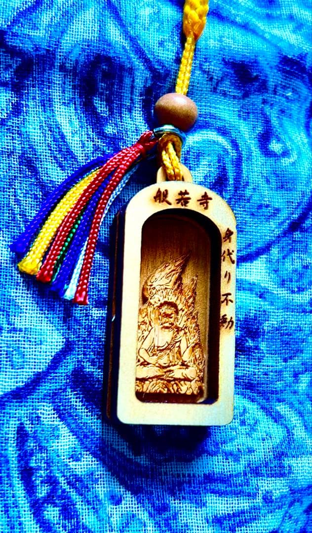 金運　魔除け　不動明王お守り護符　ひのき性　祈祷済み　奈良　般若寺