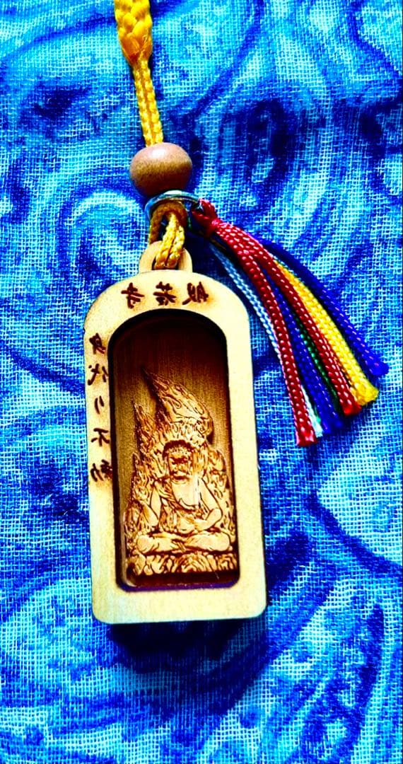 金運　魔除け　不動明王お守り護符　ひのき性　祈祷済み　奈良　般若寺