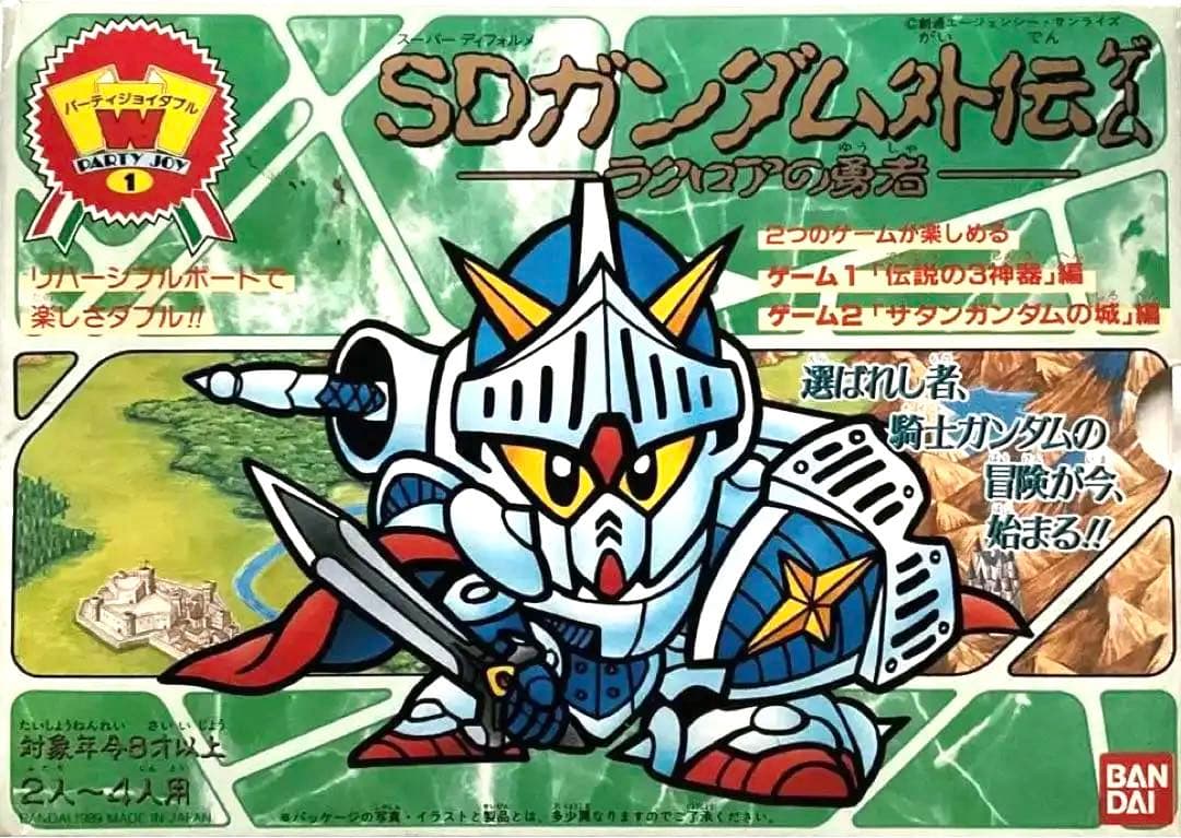 ガン消し パーティジョイ SDガンダム外伝ゲーム ラクロアの勇者 コマ1