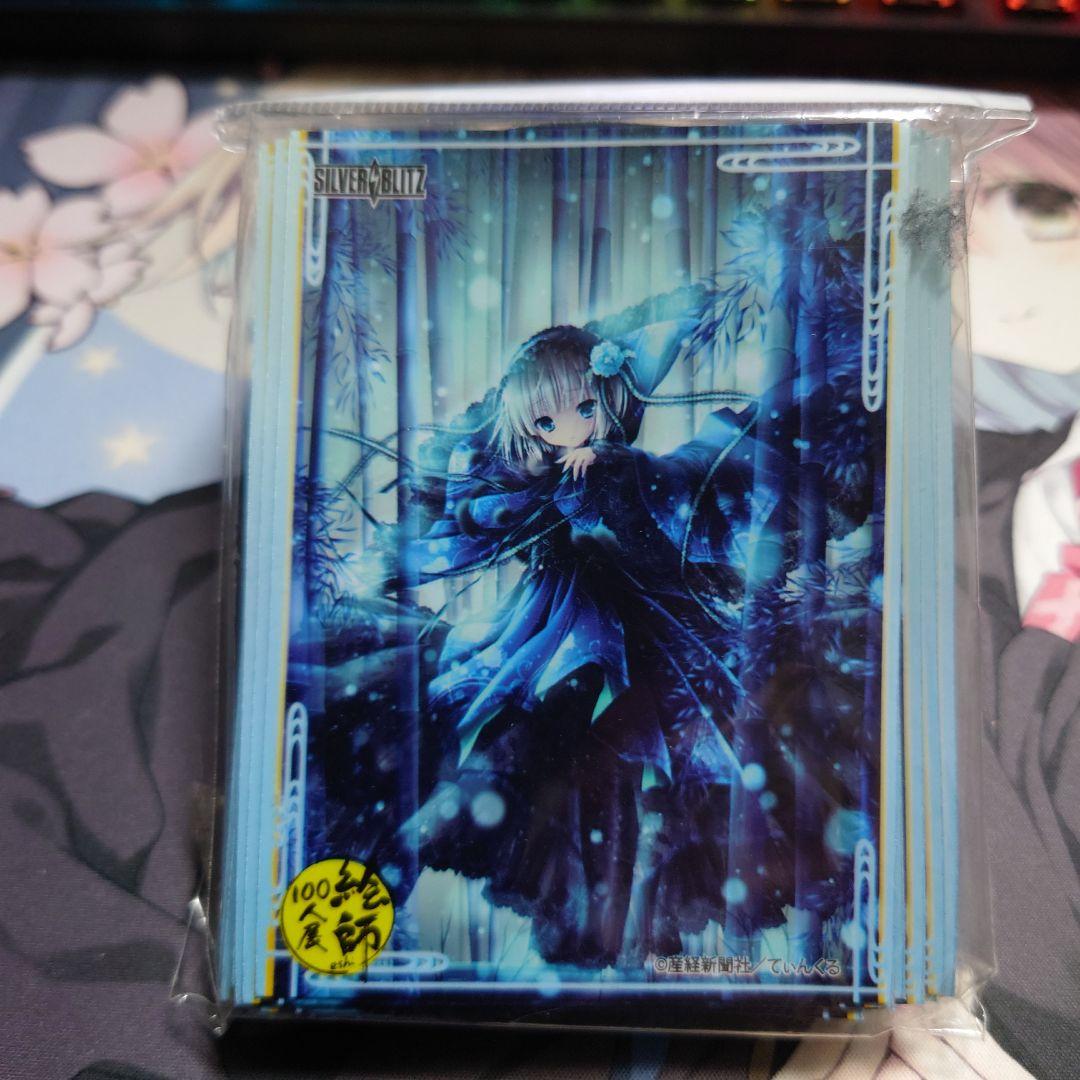 てぃんくる 蒼雪の灯 スリーブ60枚 絵師100人展 未開封品 - メルカリ