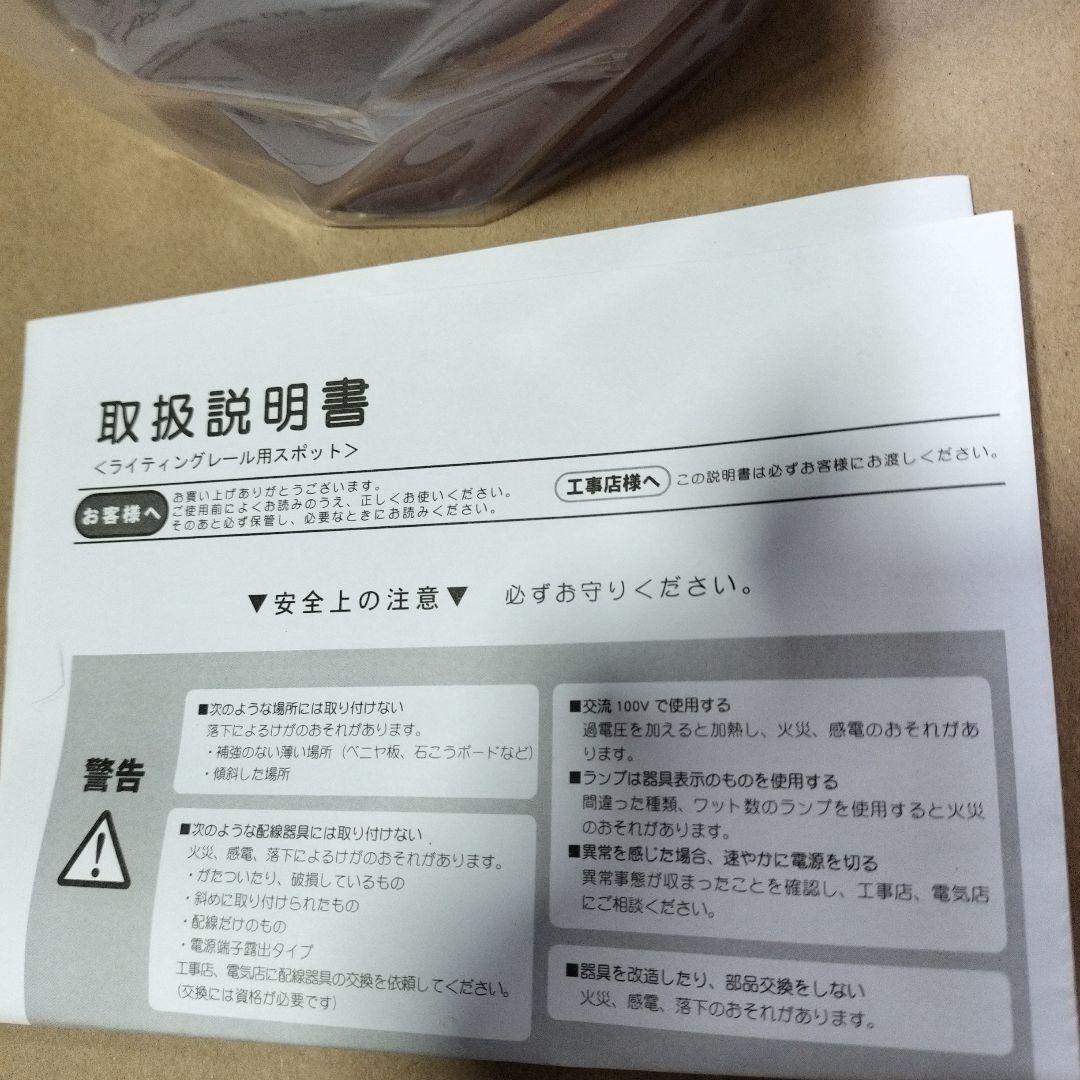 共同照明 2個セット ダクトレール用 スポットライト LED電球 エジソン電球