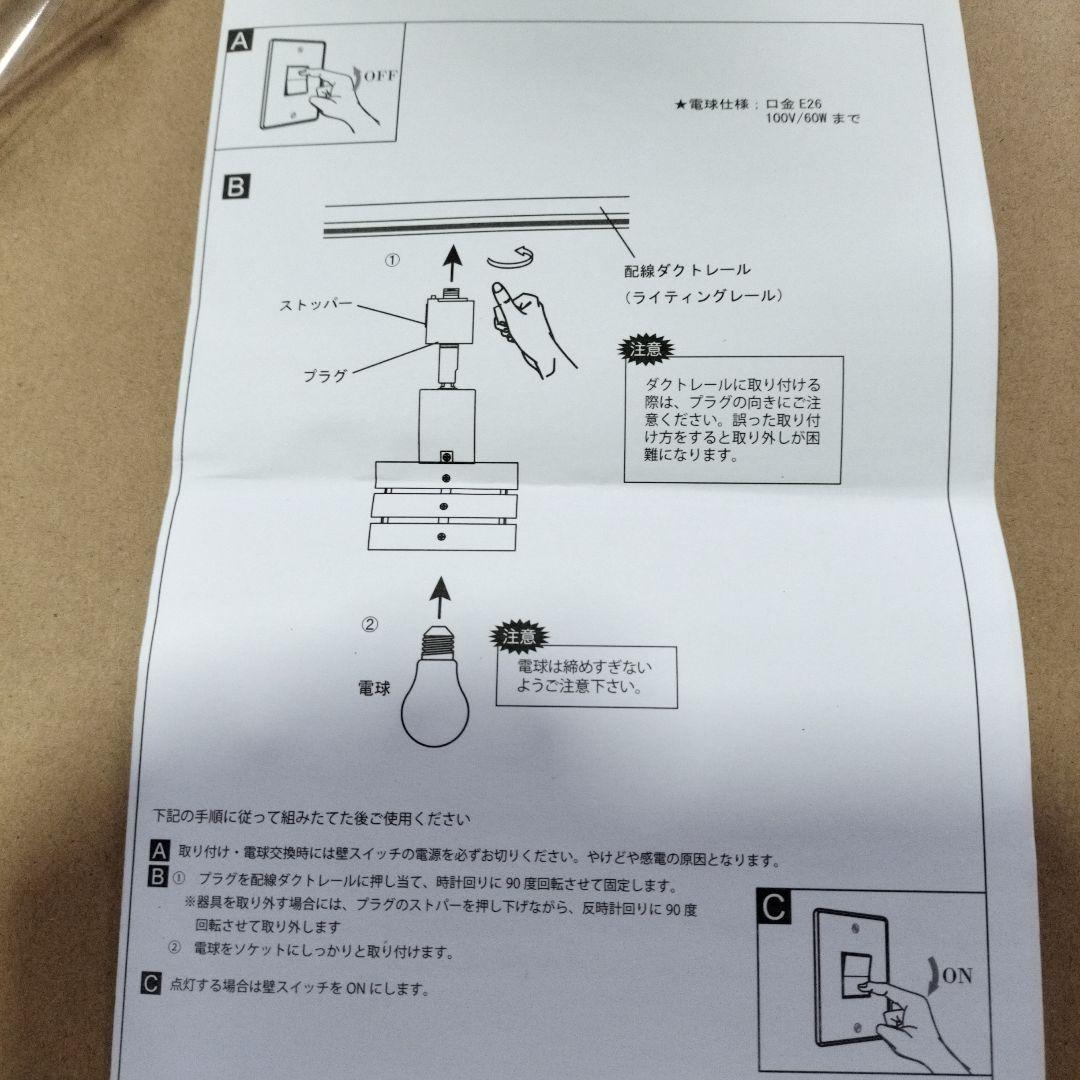 共同照明 2個セット ダクトレール用 スポットライト LED電球 エジソン電球