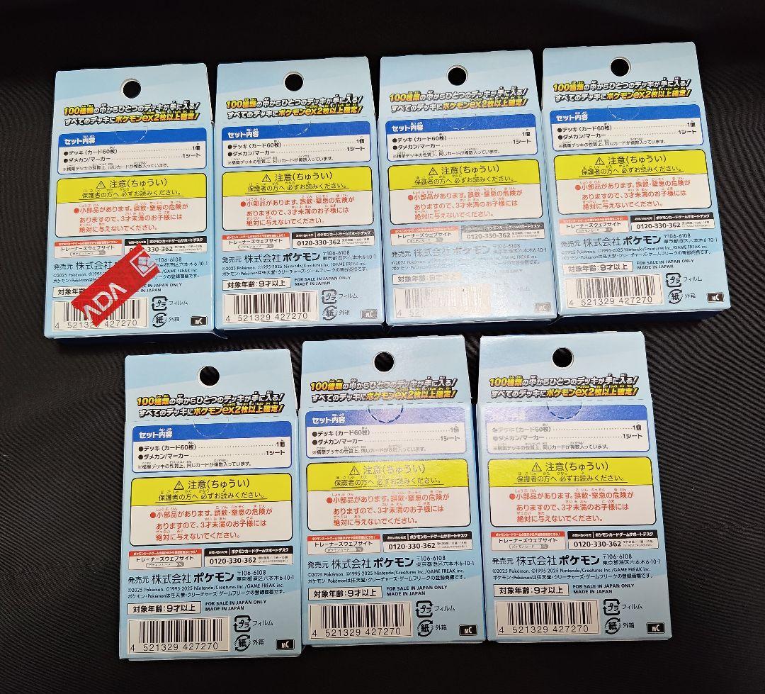 スタートデッキ100 バトルコレクション　新品未開封　7BOX セット