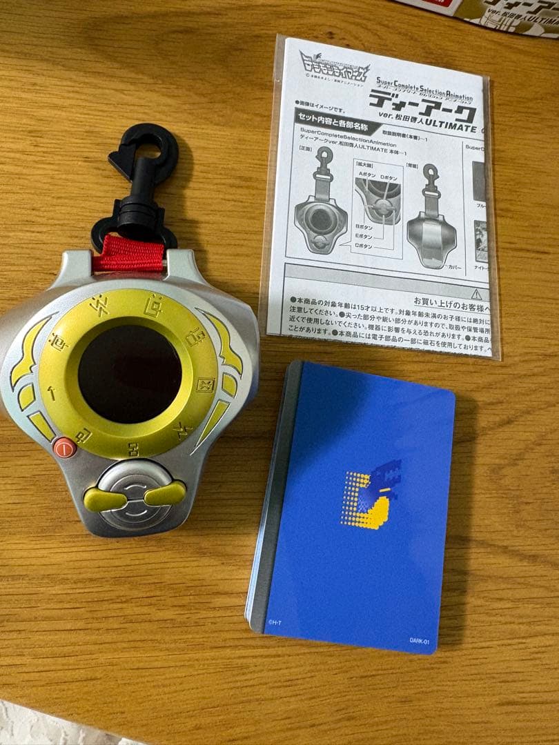 SCSA ディーアークver.松田啓人 ULTIMATE デジモン - メルカリ