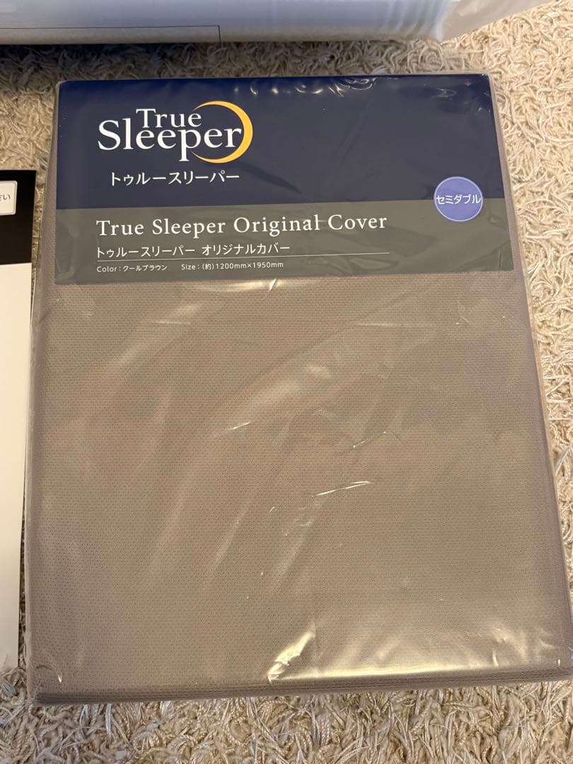 トゥルースリーパー　プレミアケア セミダブル オリジナルカバー インナーカバー