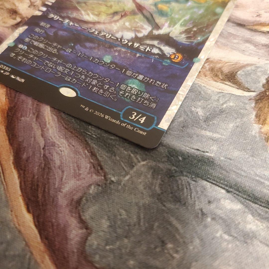 エレンドラ谷の守護者 フラクチャーfoil *初期キズ - メルカリ