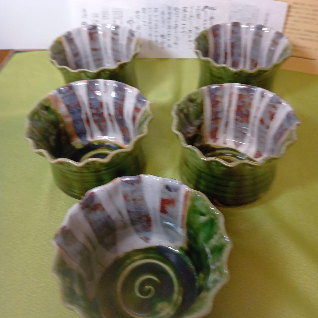 魯山人写し 中垣連次作 秀峰窯 織部 小丼 中鉢 多用鉢 椀 5客 - メルカリ