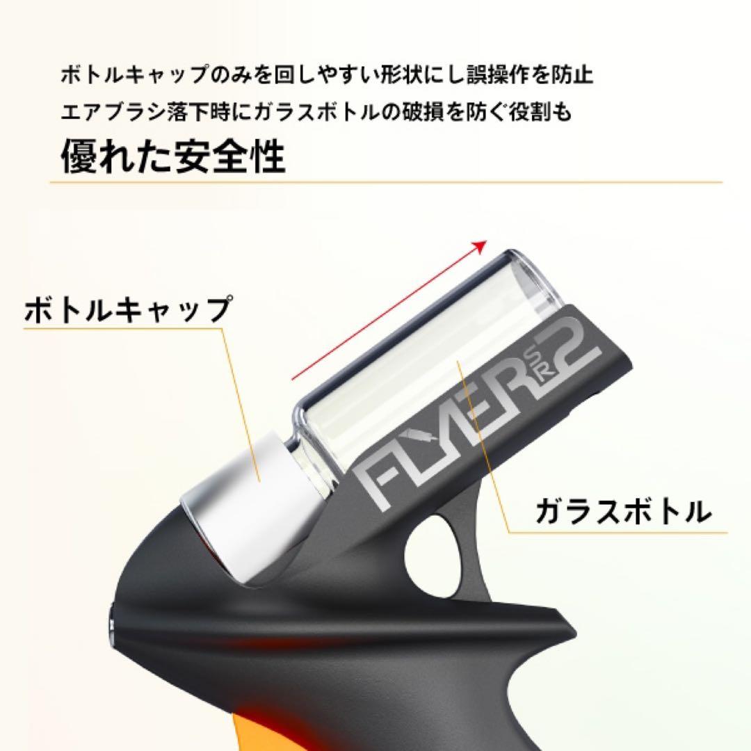 【新品】SPARMAX FLYER-SR2 エアブラシ スペアノズルボトル4本付