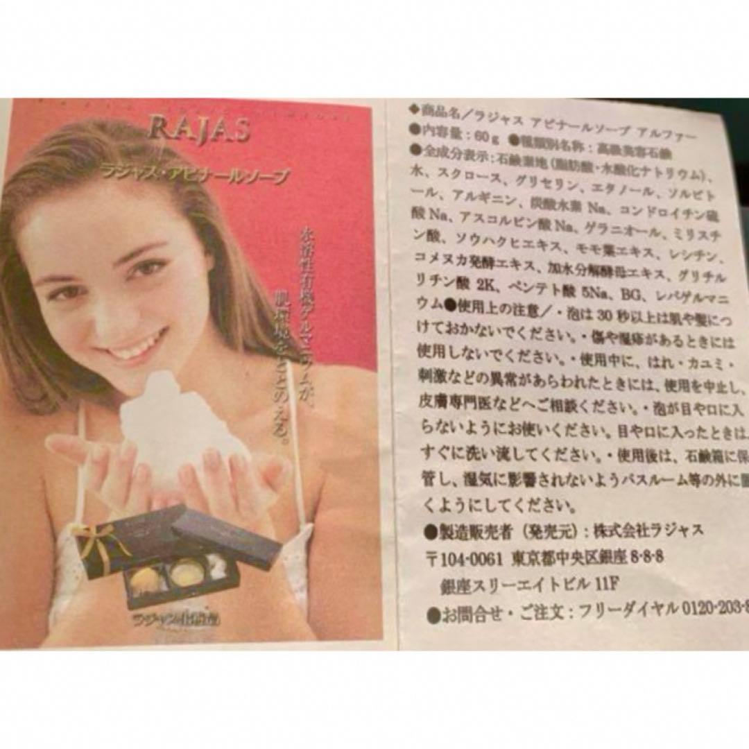 限定1⭐️純金リンパ3点セット❣️アピナールソープ&イオンゴールド&ゲルマニウム⭐️