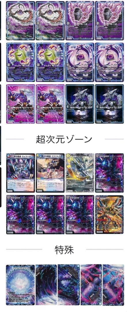 デュエマ 黒単ゼナーク アドバンス デッキ ブラックゼナーク 闇単