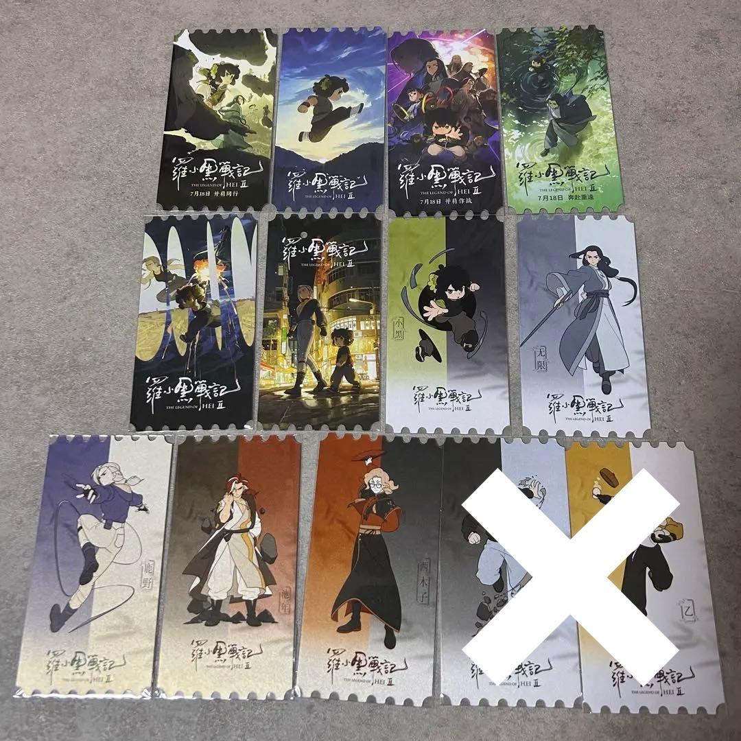 羅小黒戦記 ピクチャー チケット風カード 小黒 無限 鹿野 - メルカリ