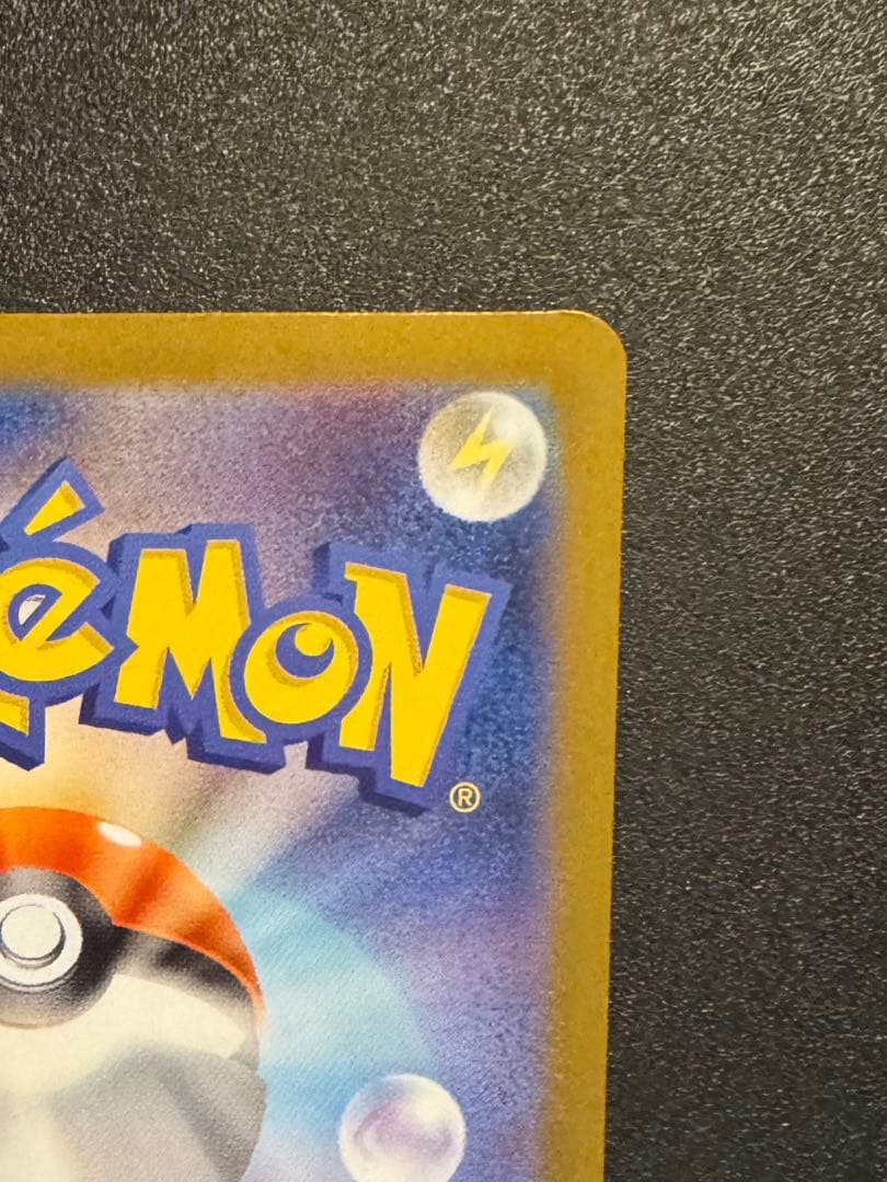 メガリザードンX EX MUR