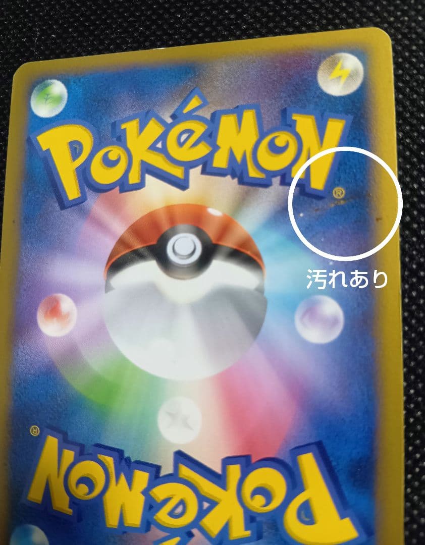 ヘルガー ☆ 拡張パック 金の空、銀の海 018/106 - メルカリ