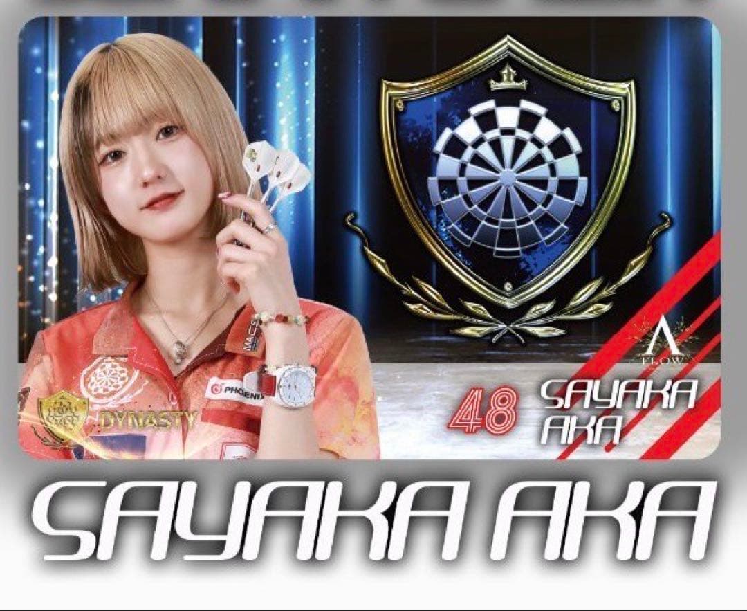 非売品】阿嘉 紗香 アクリルスタンド 推しガチャ 金賞 シークレット