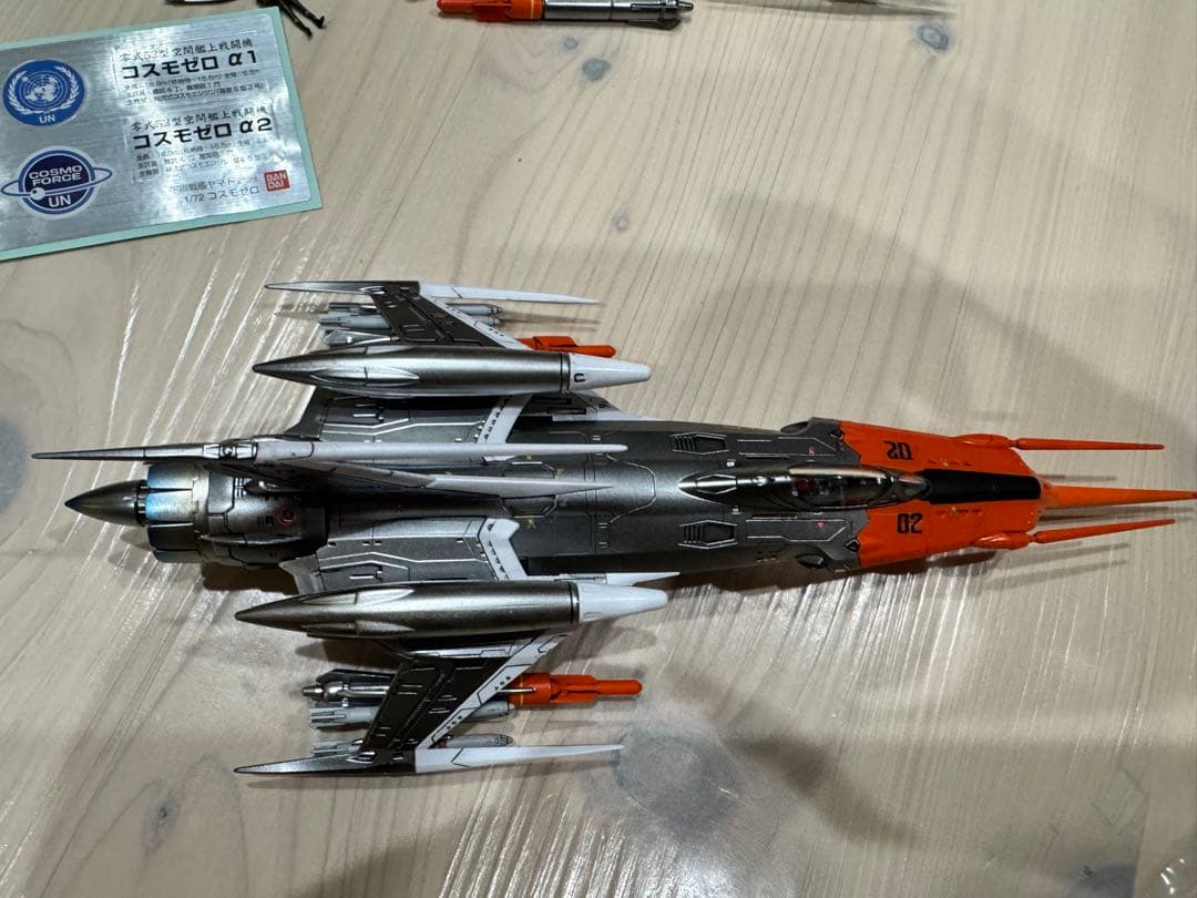 宇宙戦艦ヤマト2199 コスモゼロα2 完成品1/72 山本機