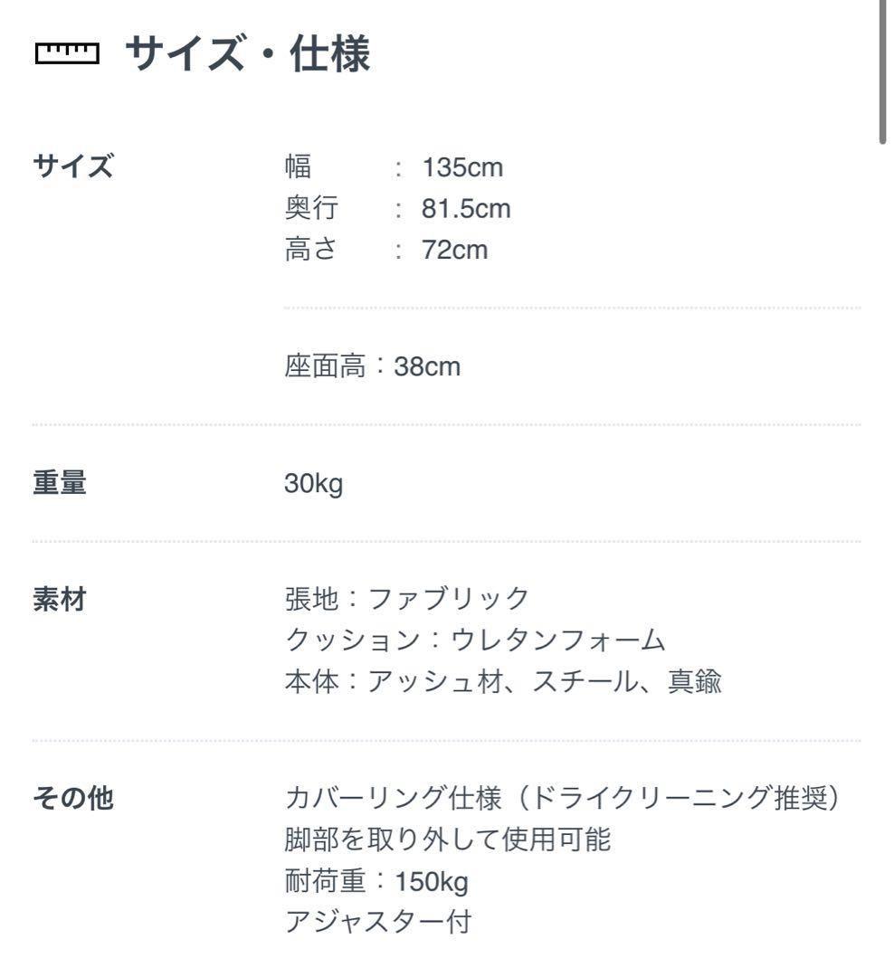 LILLE SOFA 2Pソファ